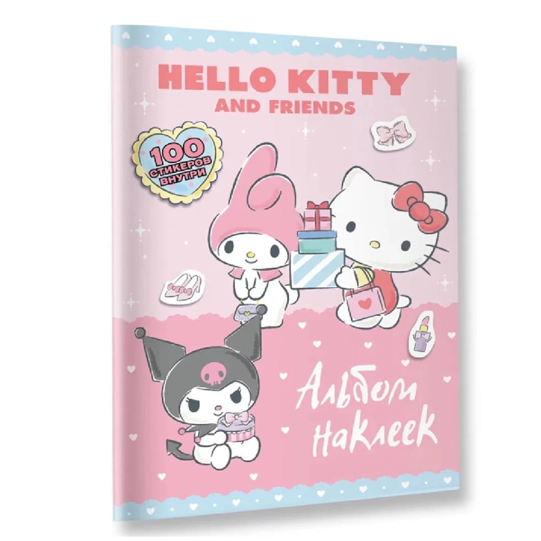 Hello Kitty and Friends. Альбом наклеек