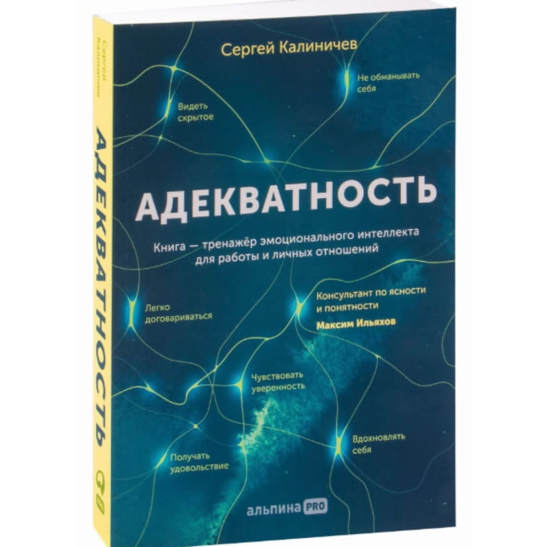 Адекватность