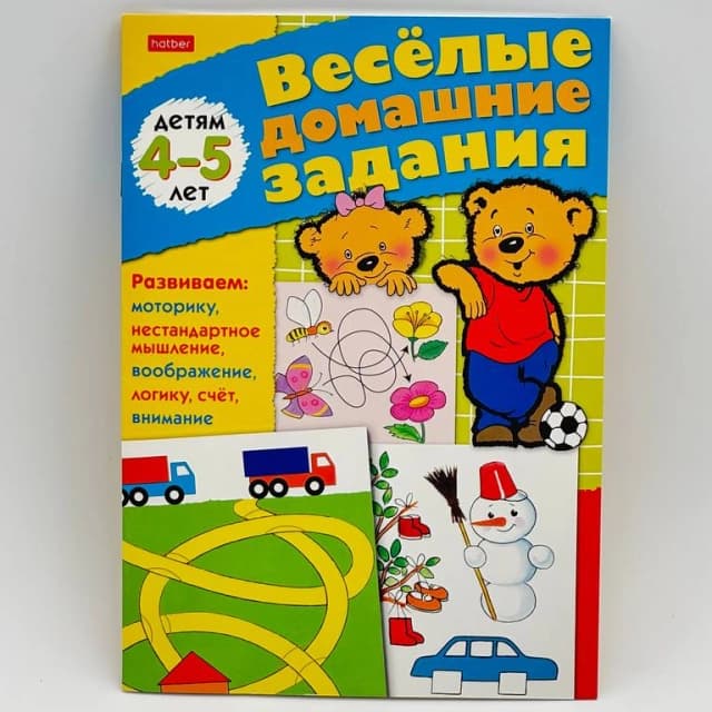 Kitobcha Hatber "Веселые домашние задания"