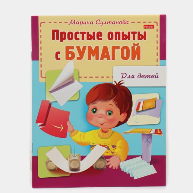 Hatber kitobchasi "Простые опыты с бумагой"