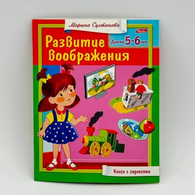 Kitobcha Hatber "Развитие Воображения"
