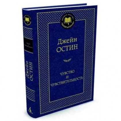 Чувство и чувствительность