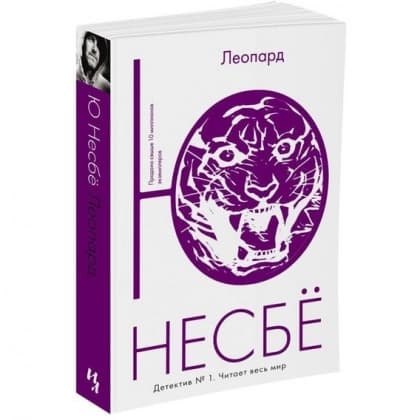 Леопард
