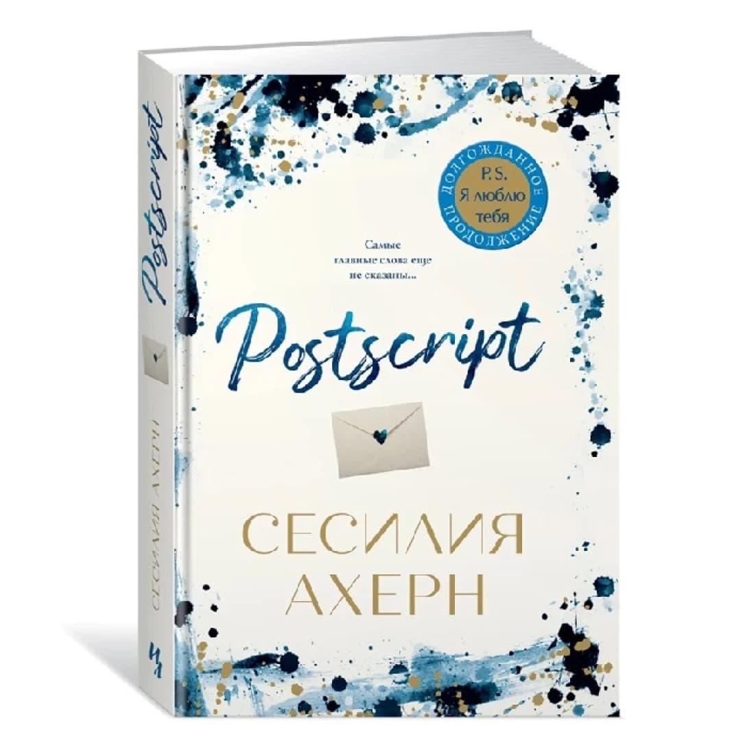 Postscript