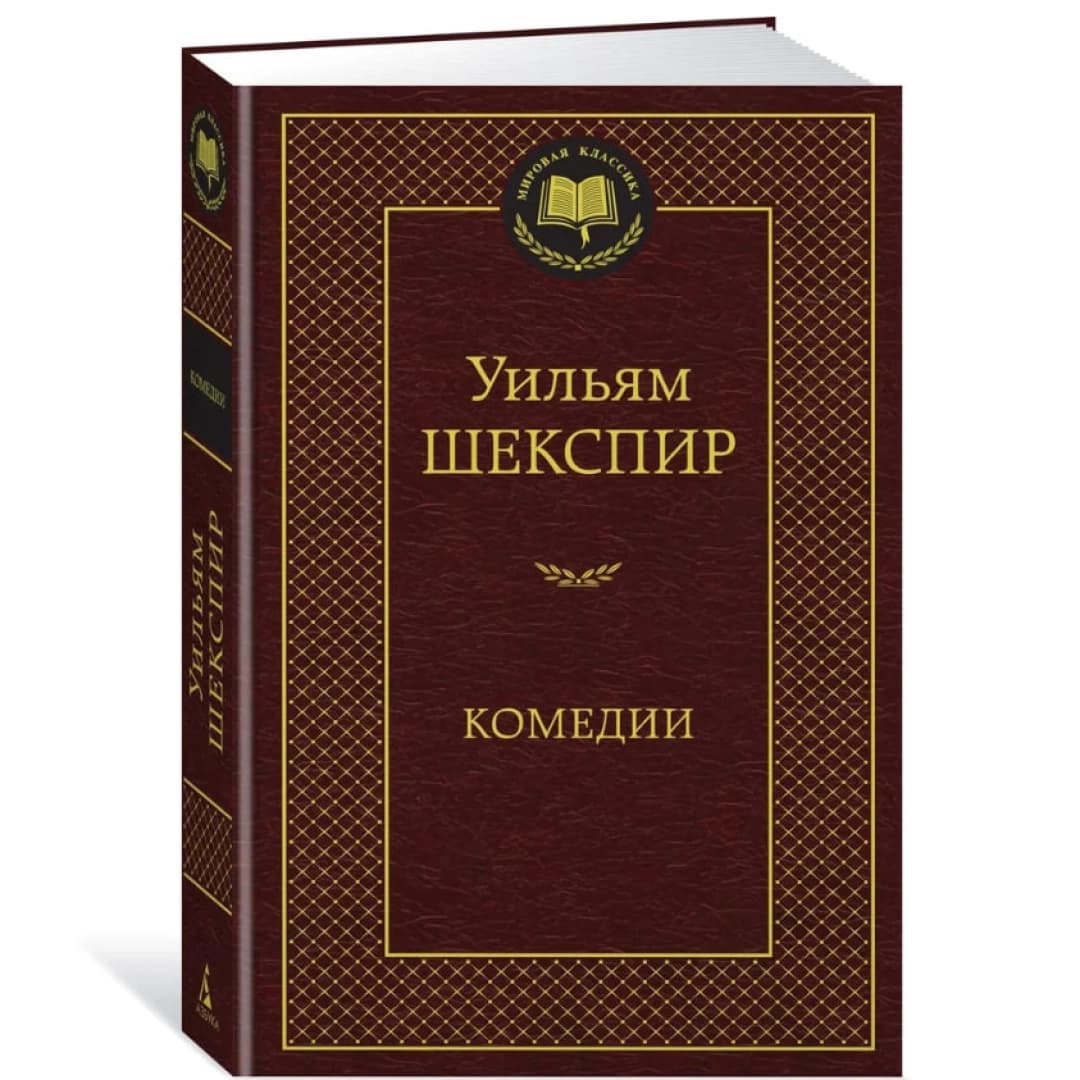 Комедии