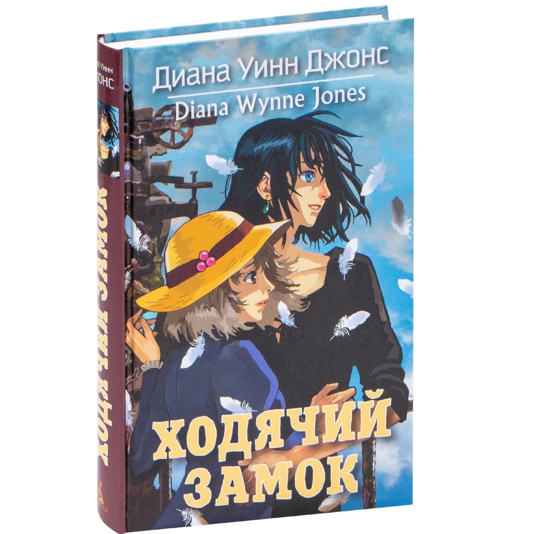 Ходячий замок