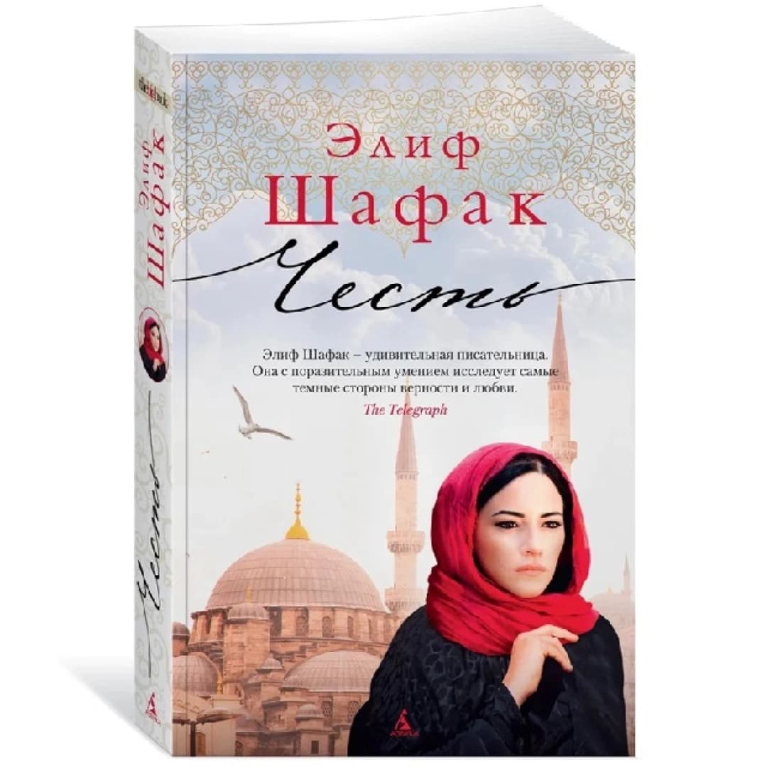Честь