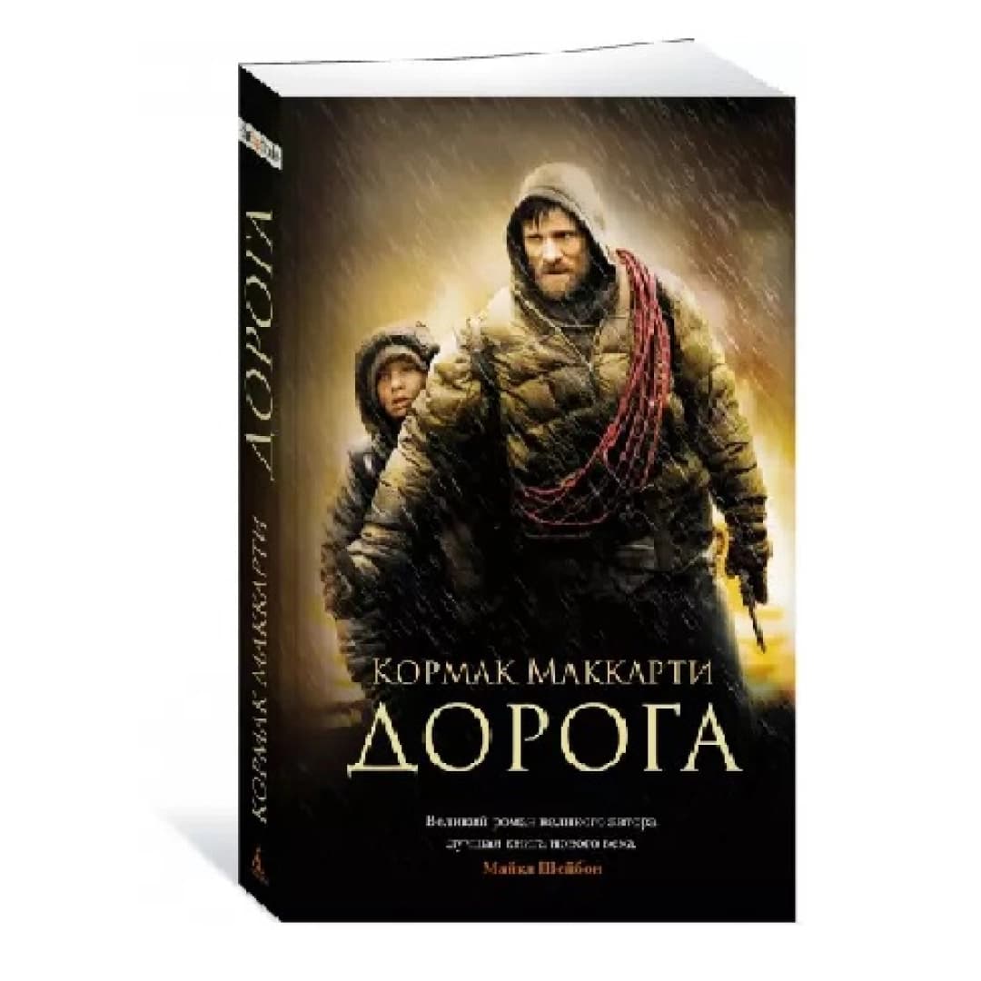 Дорога