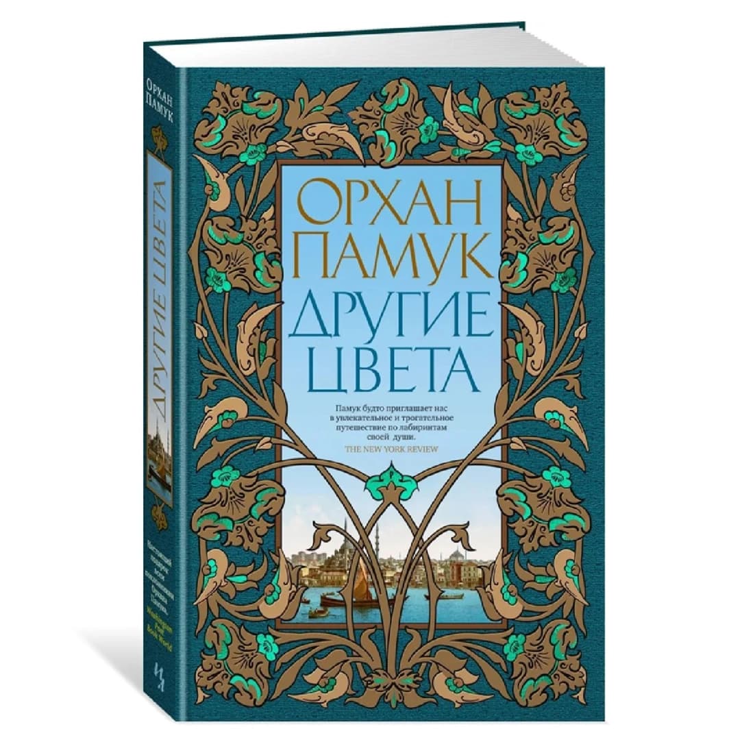Другие цвета