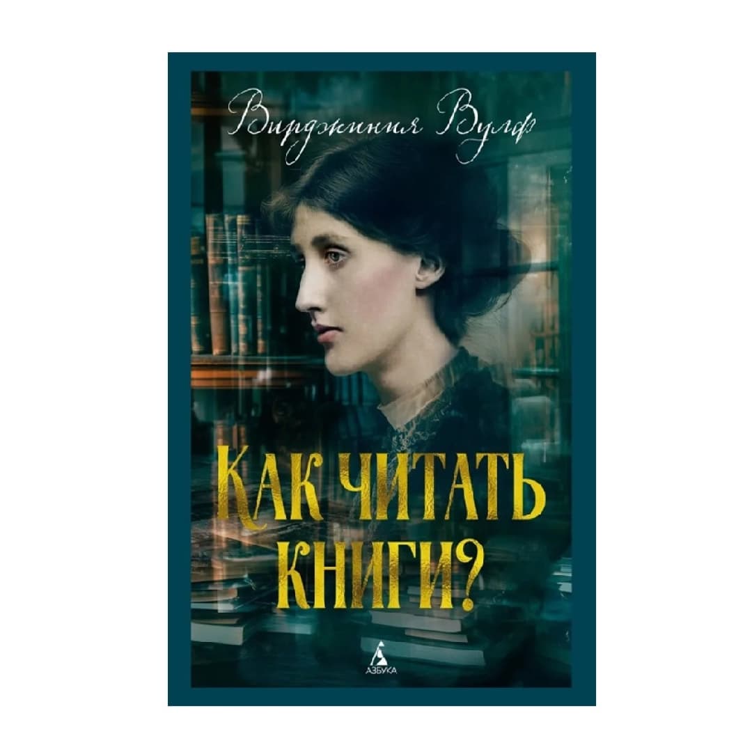 Как читать книги?