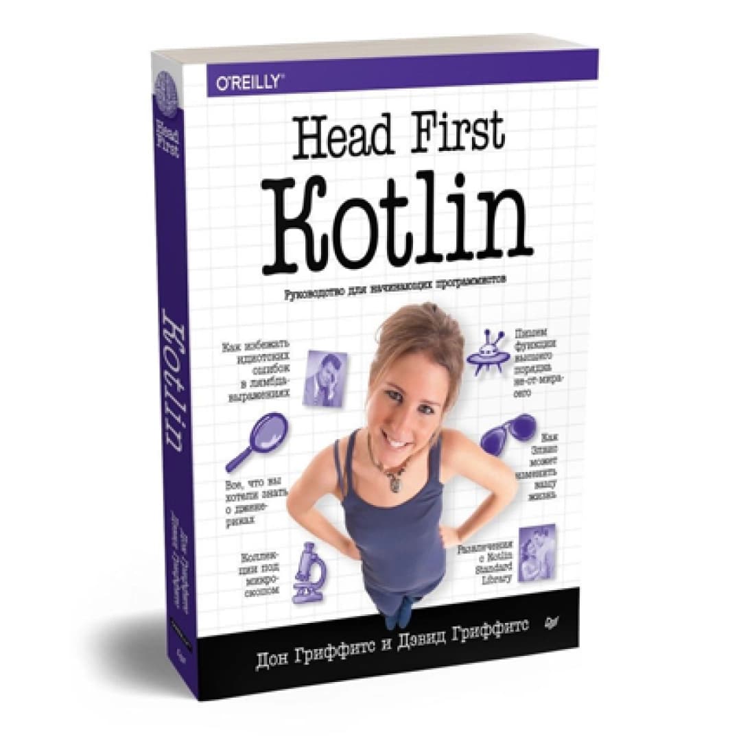 Head First Kotlin