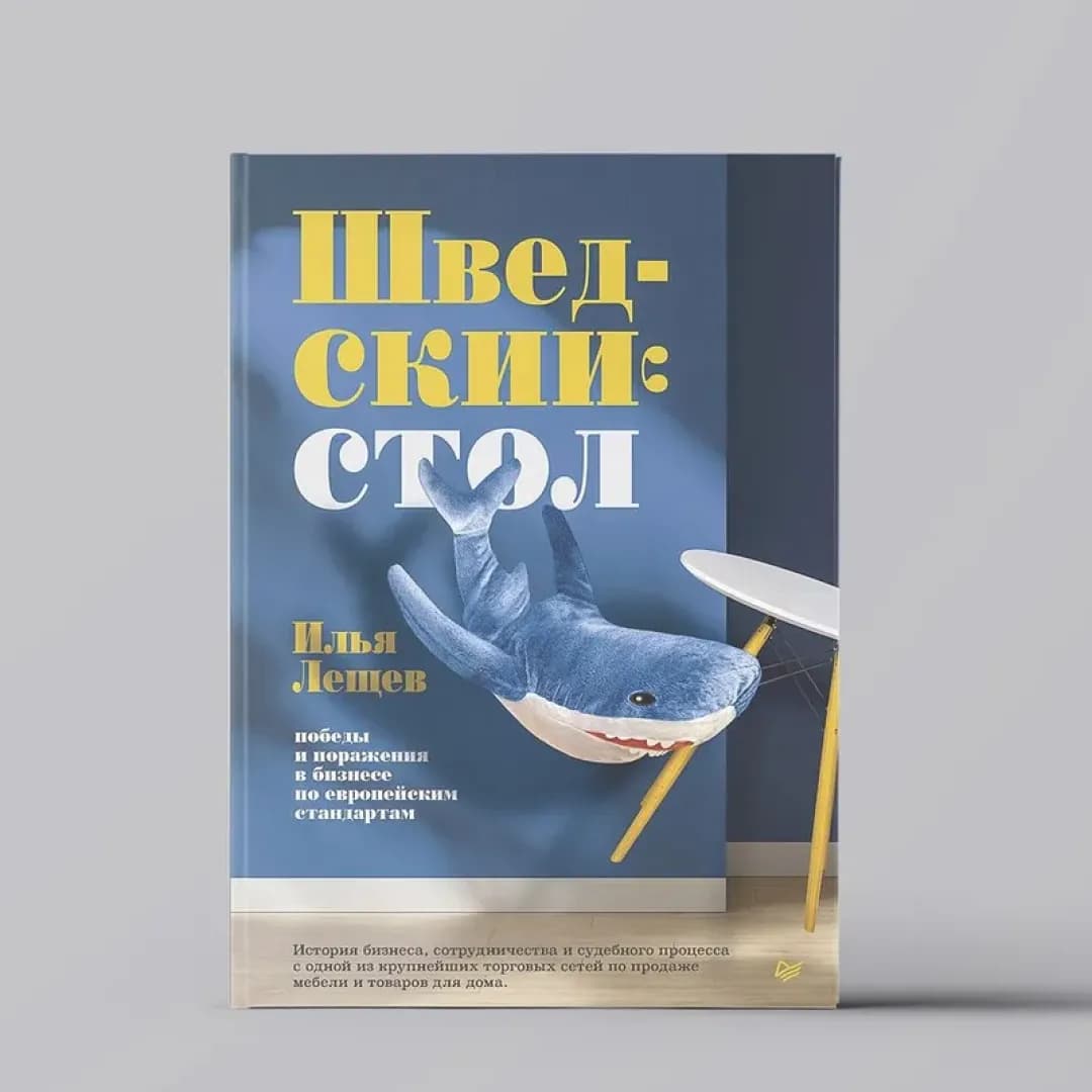 Шведский стол: победы и поражения в бизнесе по европейским стандартам