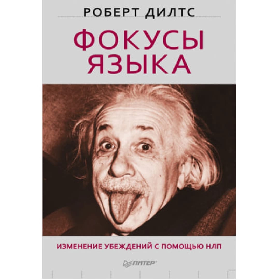 Фокусы языка
