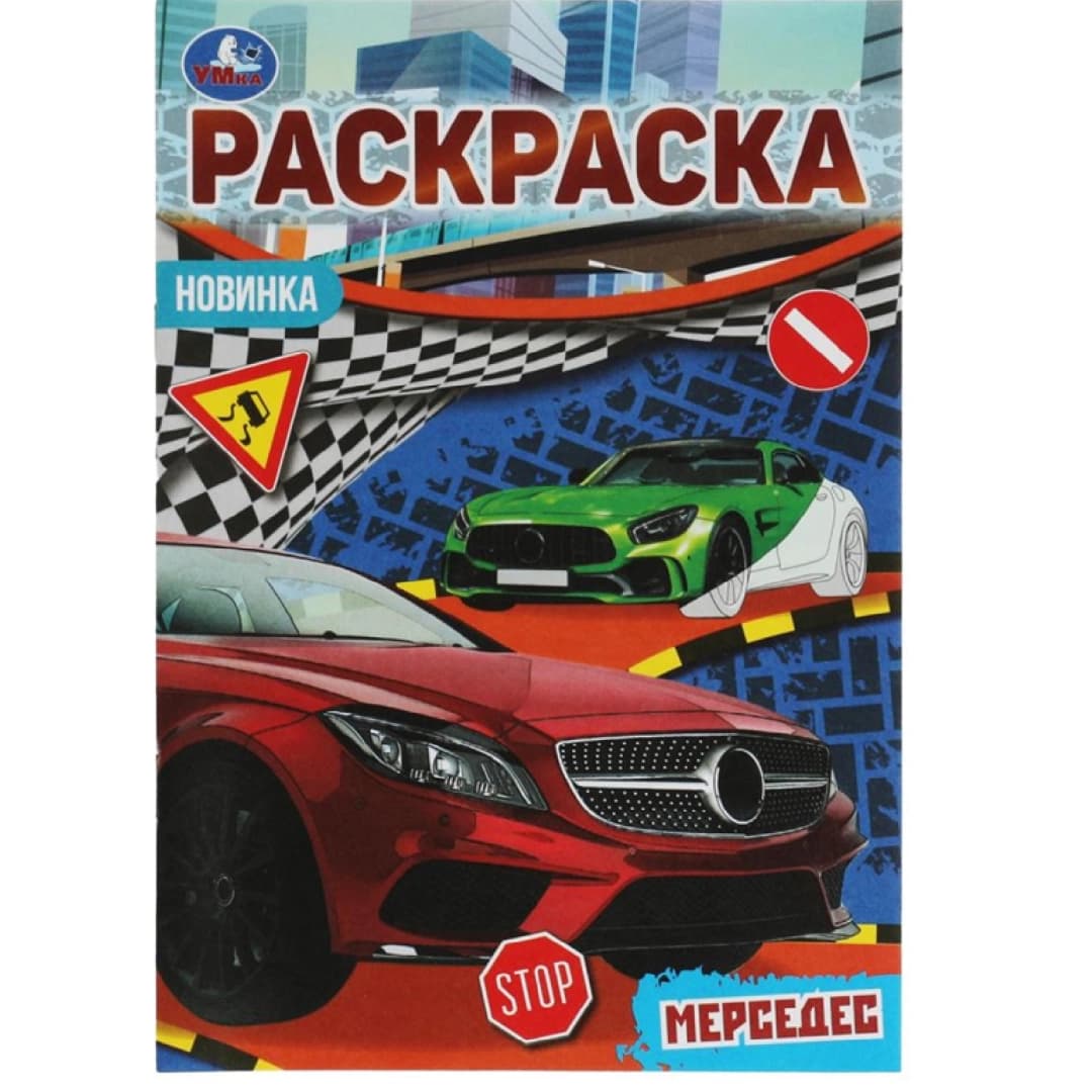 Раскраска Новинка Символ Престижа