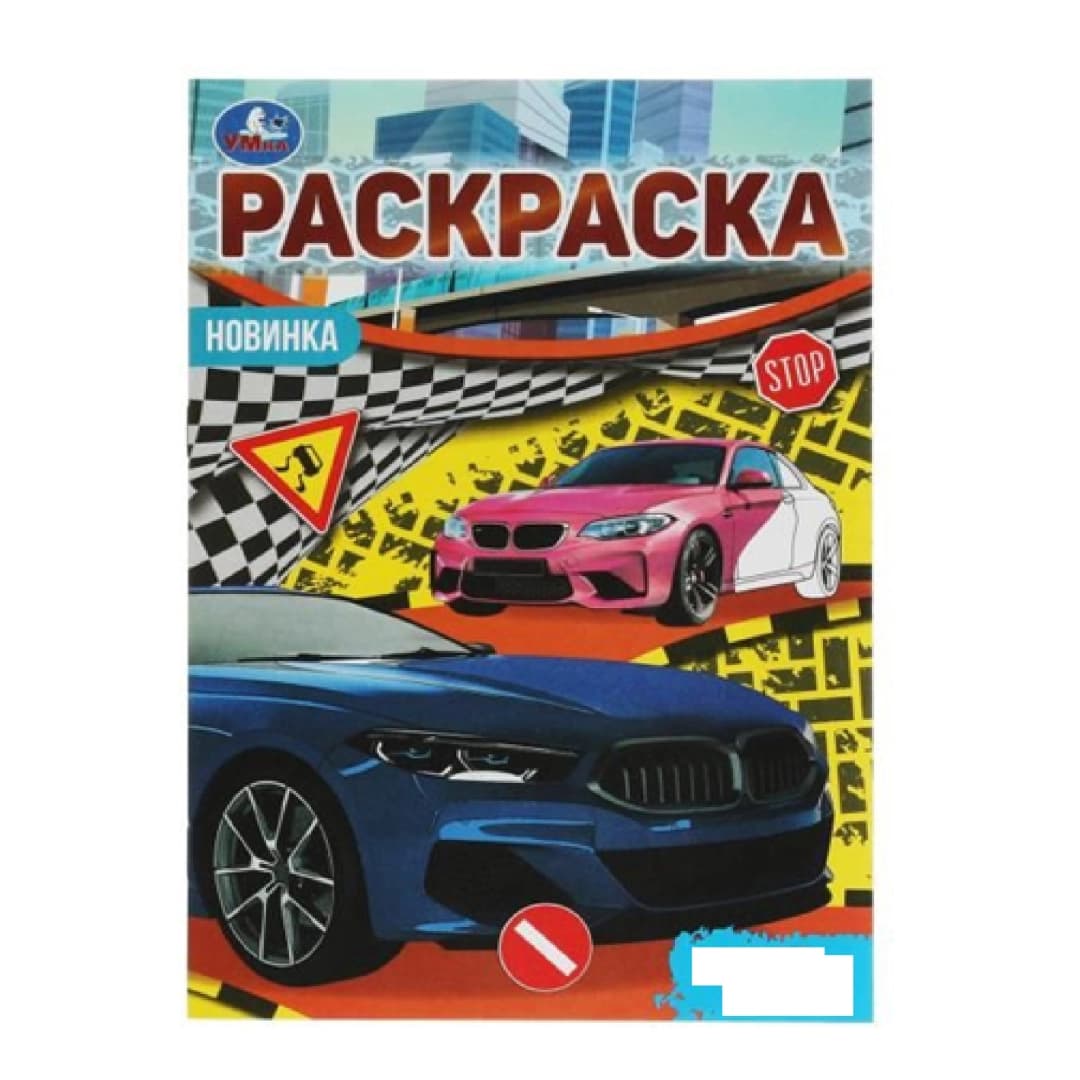 Раскраска Новинка Знак Качества