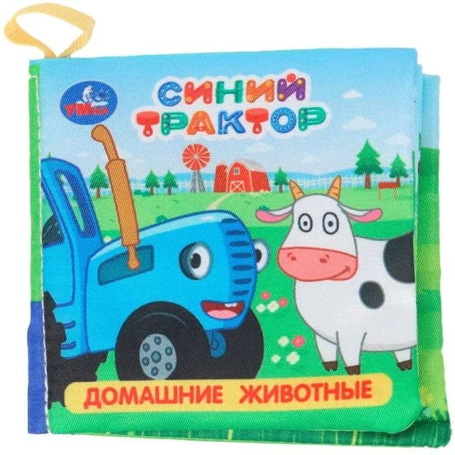 Домашние животные Синий Трактор Книжка-шуршалка