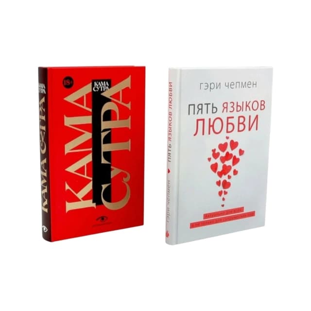 Пять языков любви. Гармония чувств и отношений