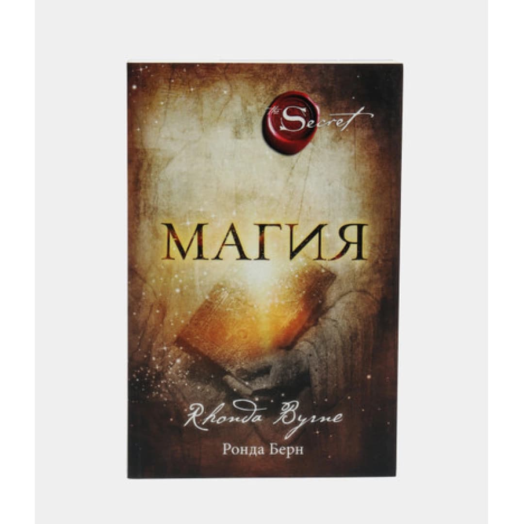 Магия