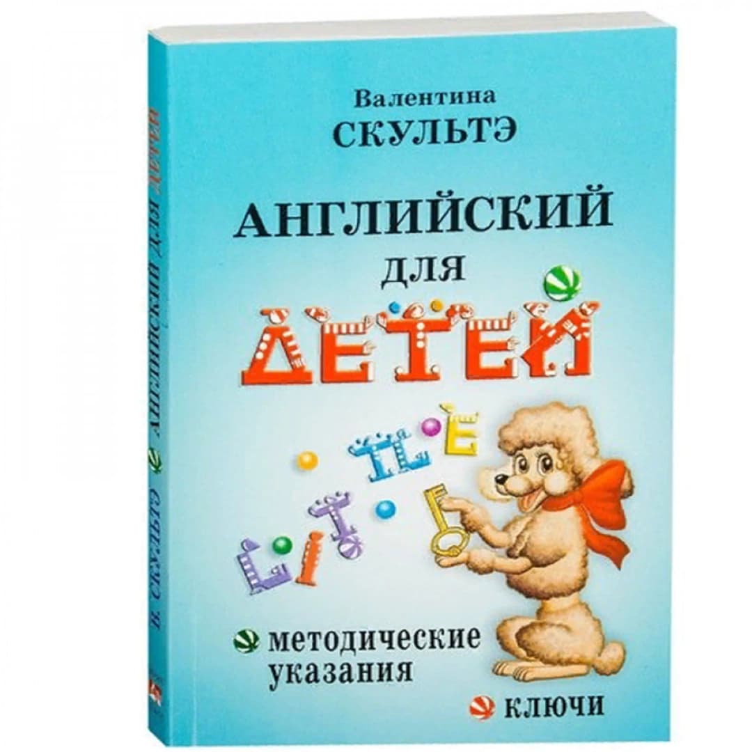 Английский для детей (мягкие)