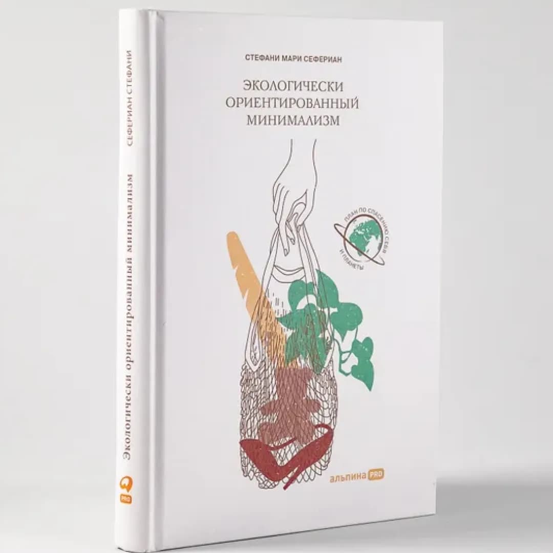 Экологически ориентированный минимализм