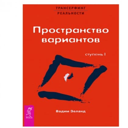Prostranstvo variantov