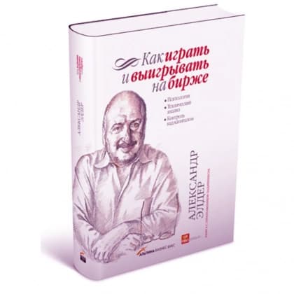 Как играть и выигрывать на бирже "A4"