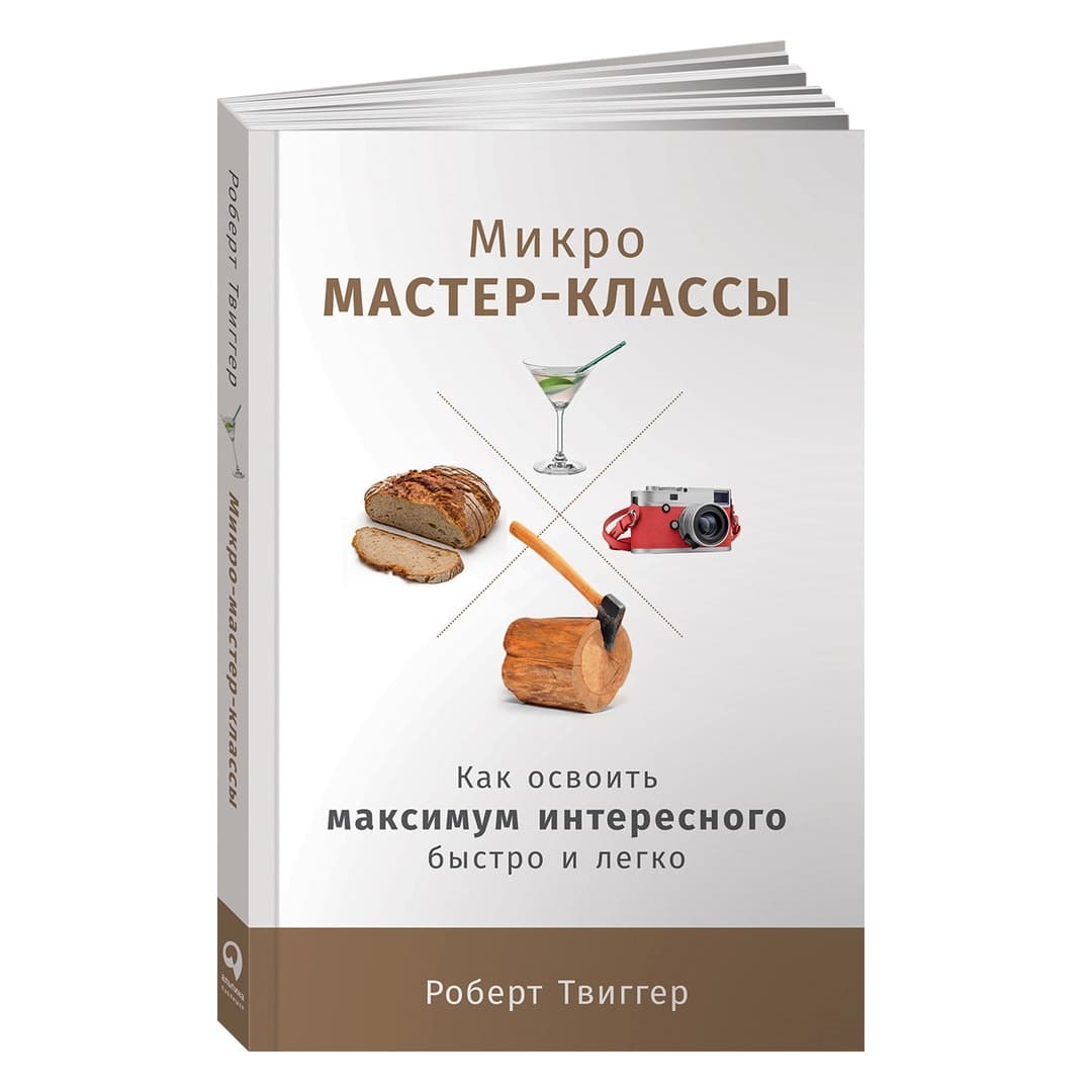 Микро мастер-классы как освоить максимум интересного быстро и легко