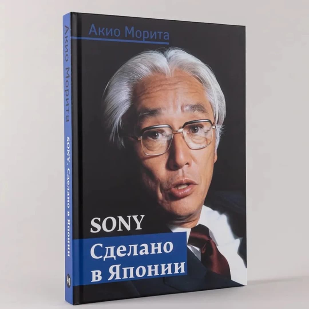 Sony. Cделано в Японии