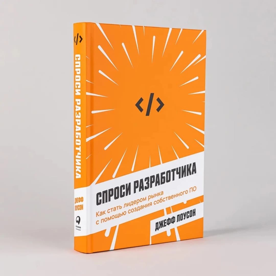 Спроси Разработчика