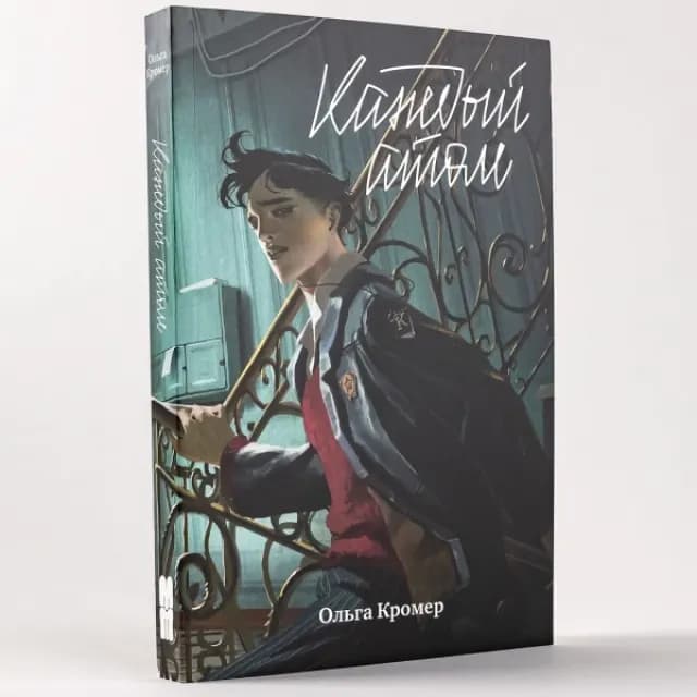 Каждый атом