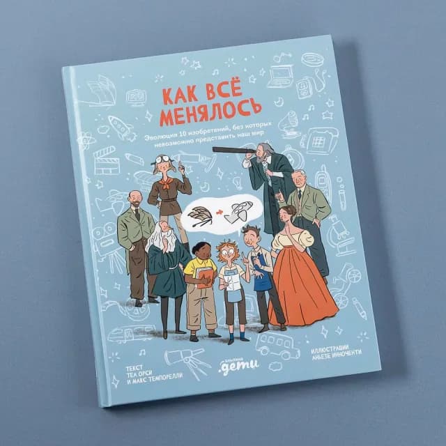 Как все менялось. Эволюция 10 изобретений, без которых невозможно представить наш мир
