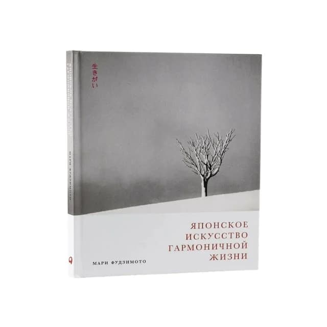 Японское искусство гармоничной жизни