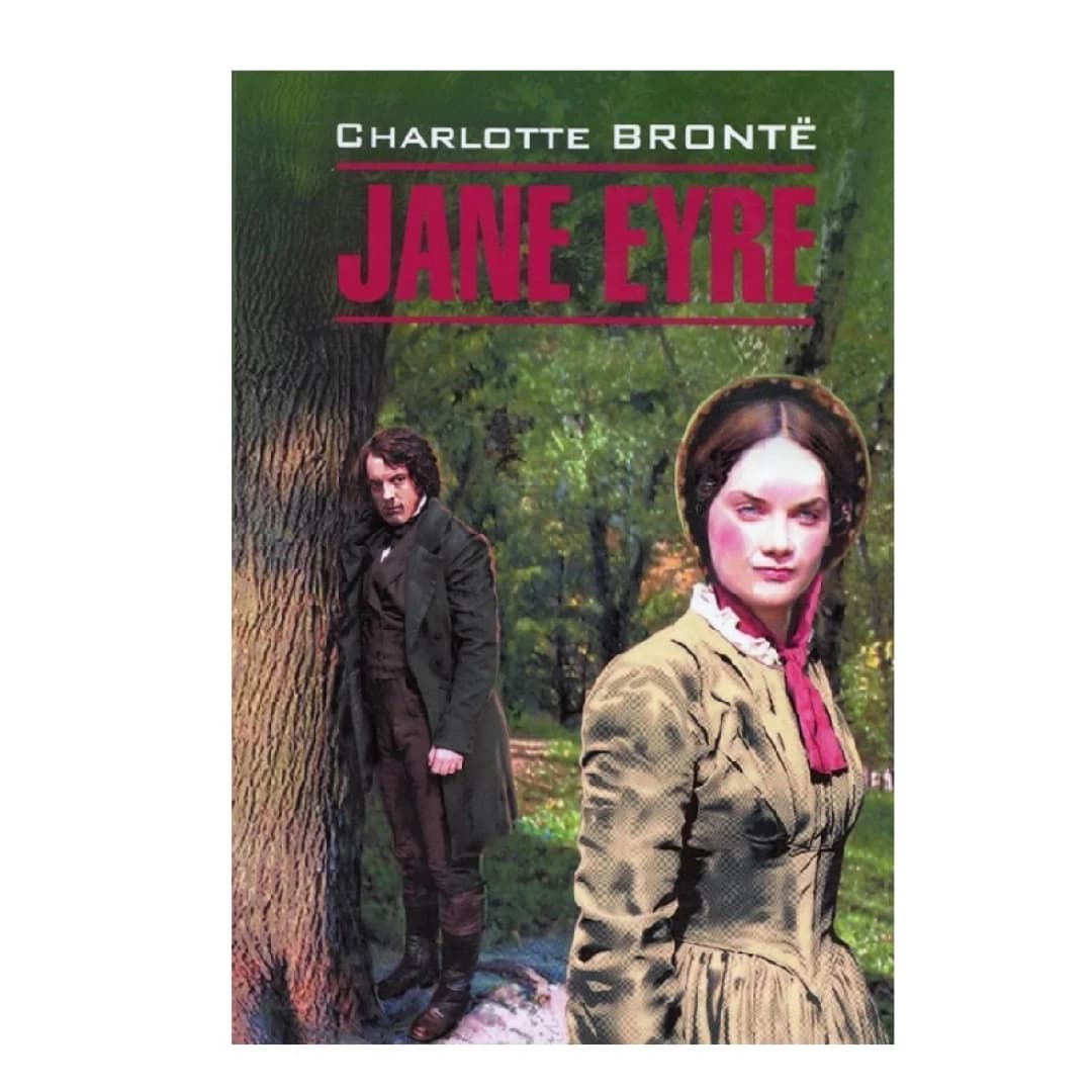 Charlotte Bronte: Jane Eyre (Эксмо)