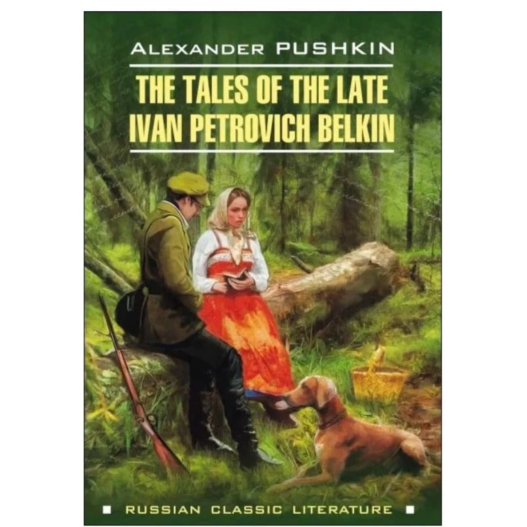 Alexander Pushkin: The Tales of the Late Ivan Petrovich Belkin