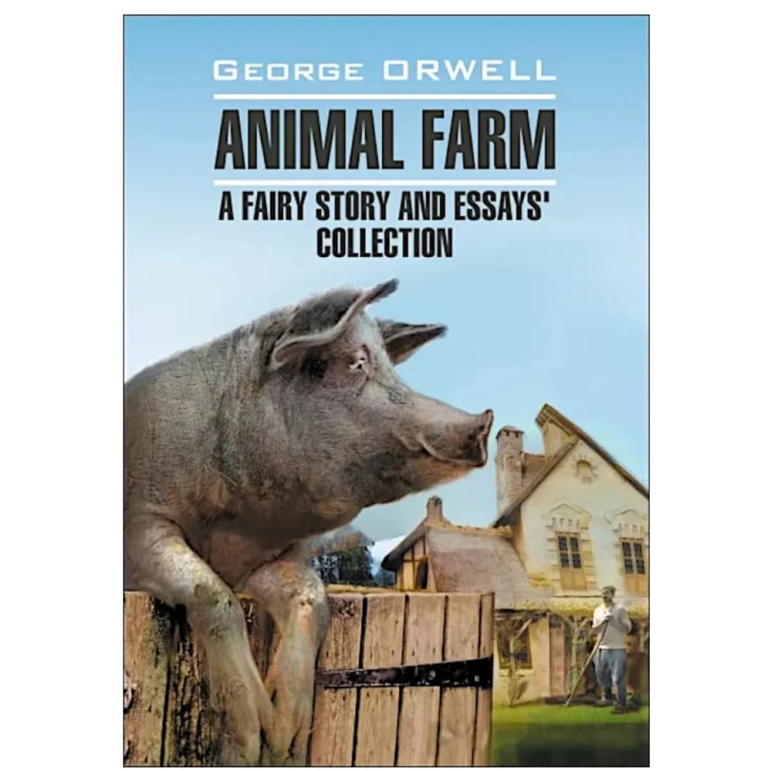 George Orwell: Animal Farm (А6)