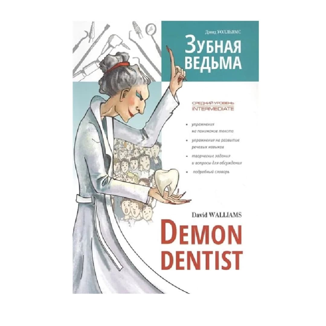Demon Dentist / Zubnaya vedma