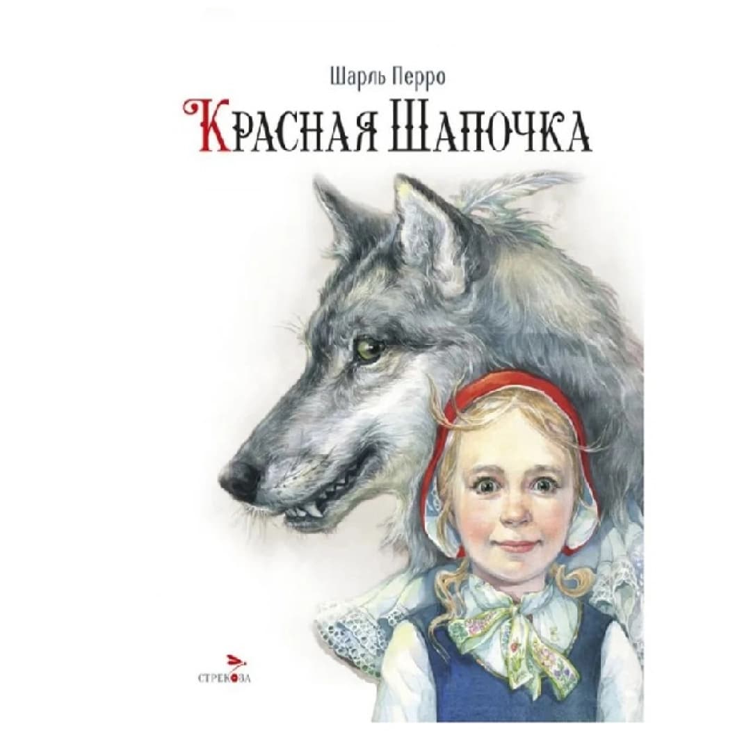 Красная Шапочка