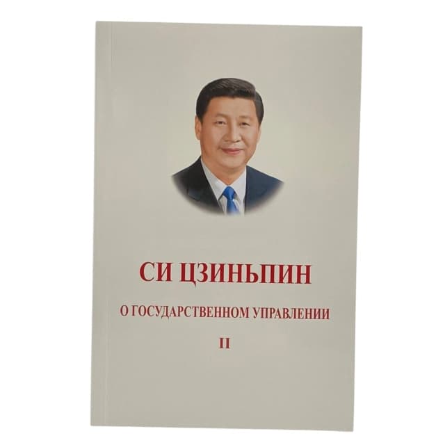 О Государственном Управлении (2 часть)