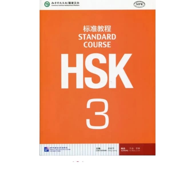 HSK 3 Standard Course