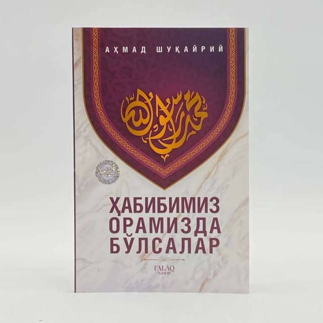Habibimiz oramizda bo'lsalar