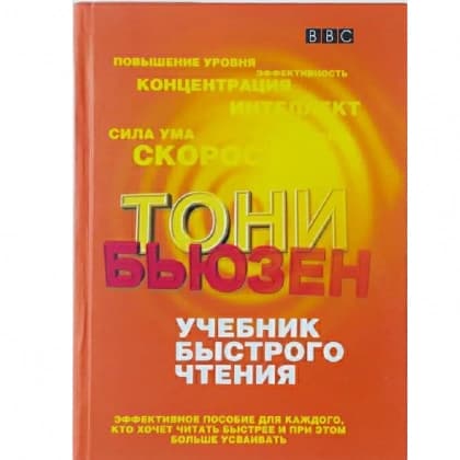 Учебник быстрого чтения