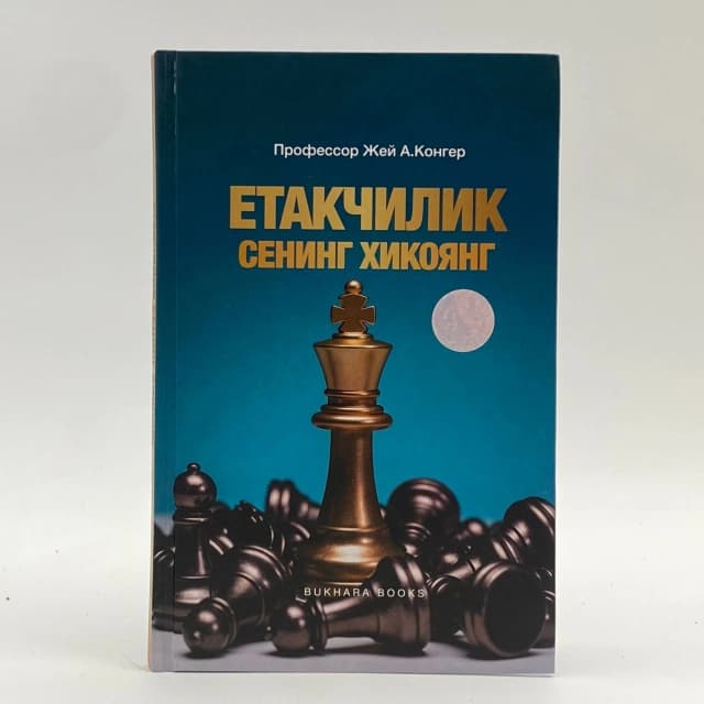 Yetakchilik sening hikoyang