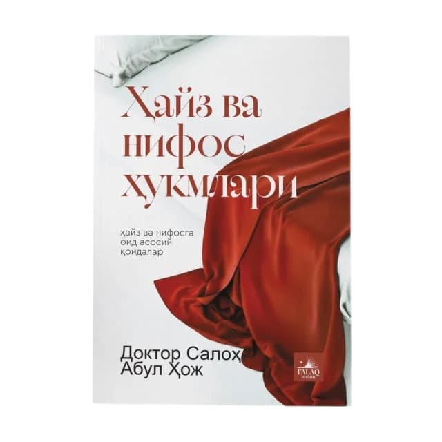 Hayz va nifos hukmlari