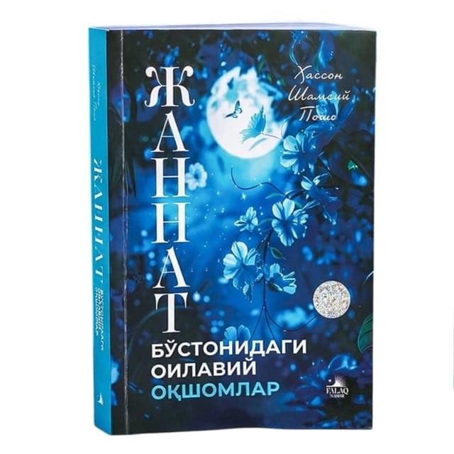 Jannat bo'stonidagi oilaviy oqshomlar