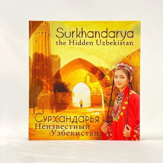 Albom Book: Surkhandarya the Hidden Uzbekistan (Eng-рус)
