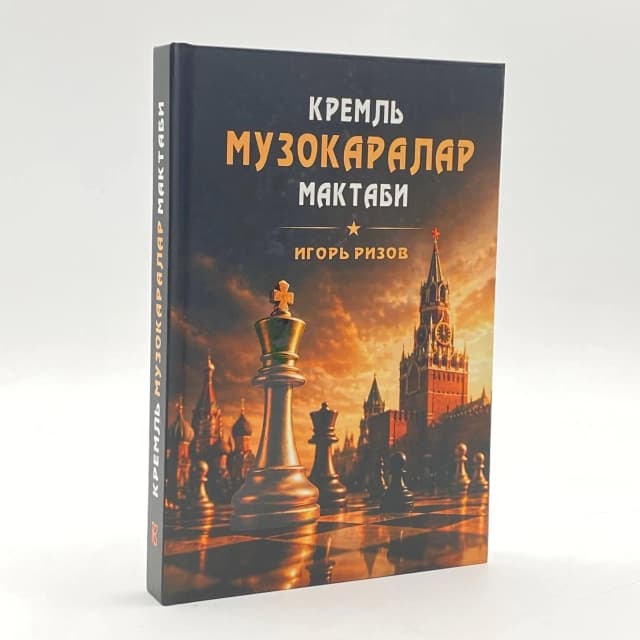 Kreml muzokaralar maktabi