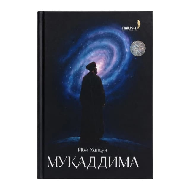 Muqaddima, qattiq muqova, 3-qism