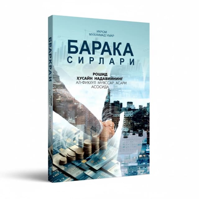 Baraka sirlari
