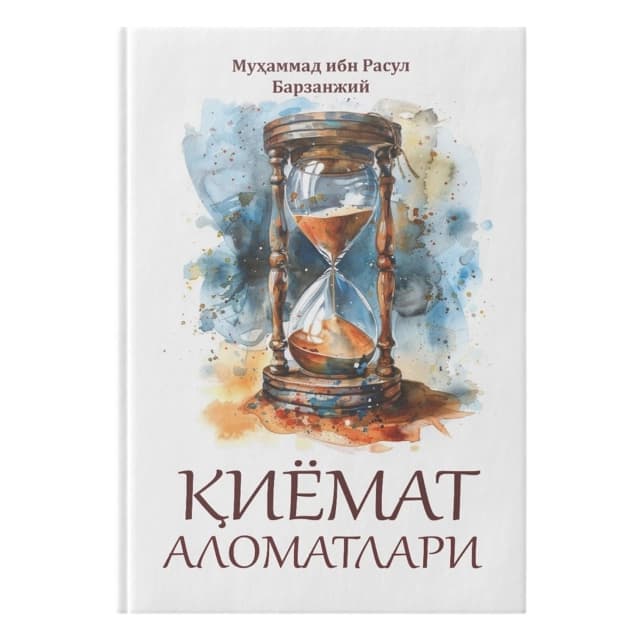 Qiyomat alomatlari