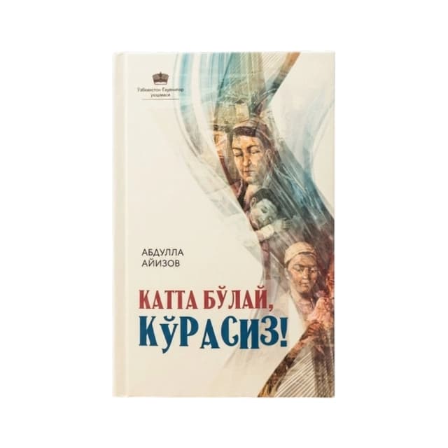 Katta bo'lay, ko'rasiz!